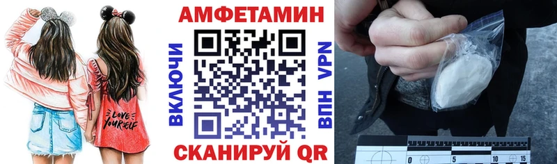 Amphetamine Розовый  как найти закладки  Салаир 