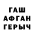 Гашиш гашик ann salvon