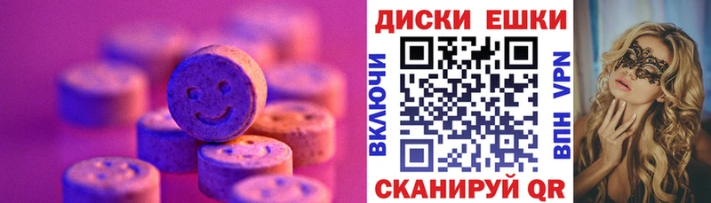 ЭКСТАЗИ диски  Салаир 