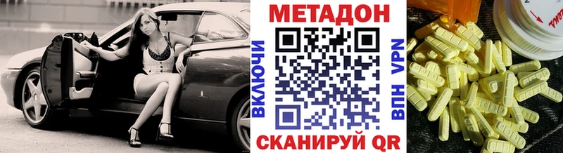 Метадон мёд Салаир